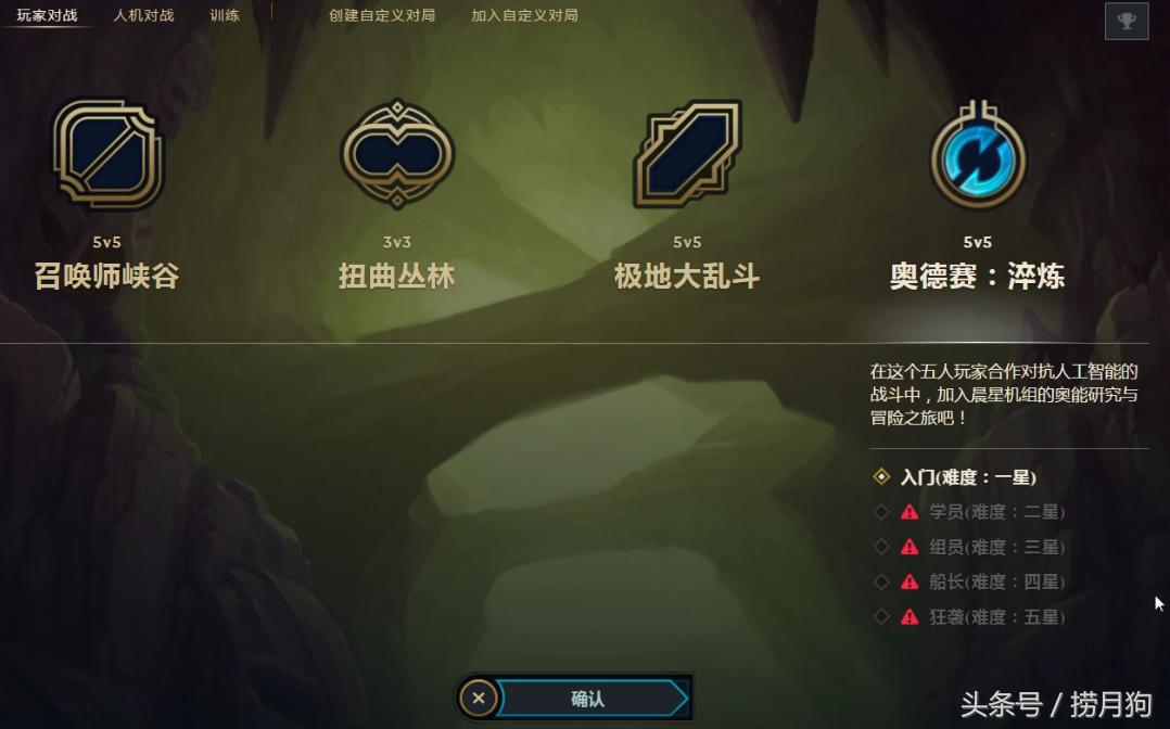 英雄联盟无限乱斗吉格斯,英雄联盟pve模式奥德赛