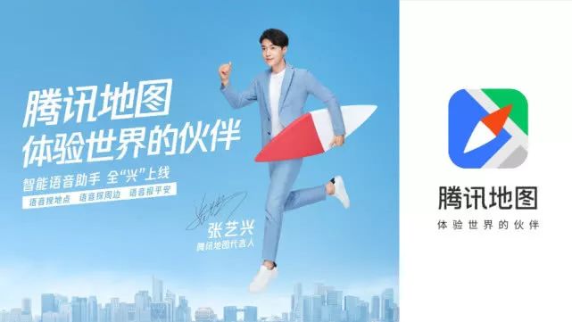 腾讯地图张艺兴语音怎么设置,腾讯地图助手