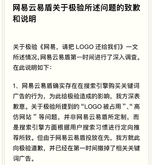 深扒极验“手撕”网易这件事，我们发现了这些事实