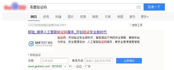 深扒极验“手撕”网易这件事，我们发现了这些事实