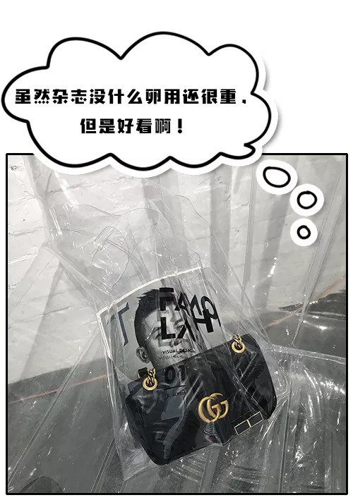 怎么把杜蕾斯藏进透明包袋里？