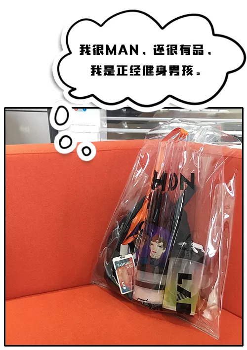 怎么把杜蕾斯藏进透明包袋里？