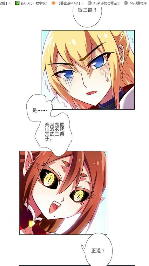 我家大师兄脑子有坑全集免费观看,国漫我家大师兄脑子有坑免费