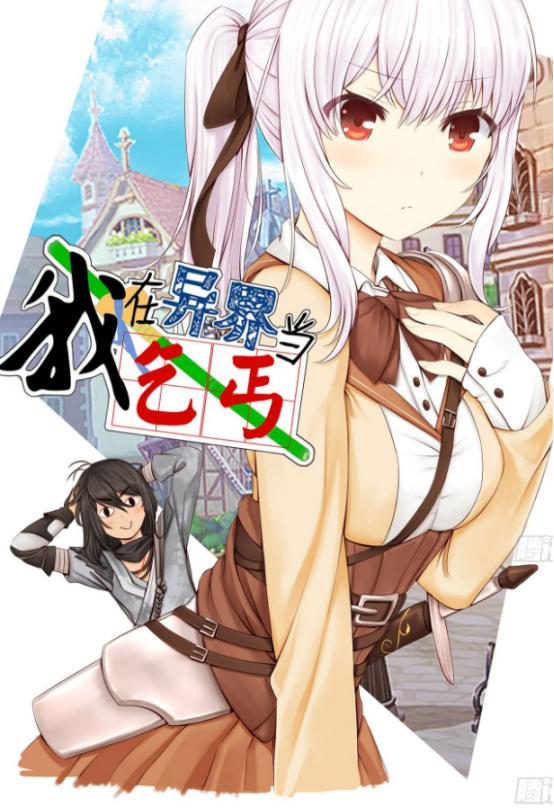 我家大师兄脑子有坑全集免费观看,国漫我家大师兄脑子有坑免费