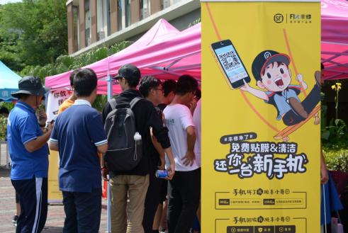 新学期装备置办起来,顺丰丰修维修手机靠谱吗