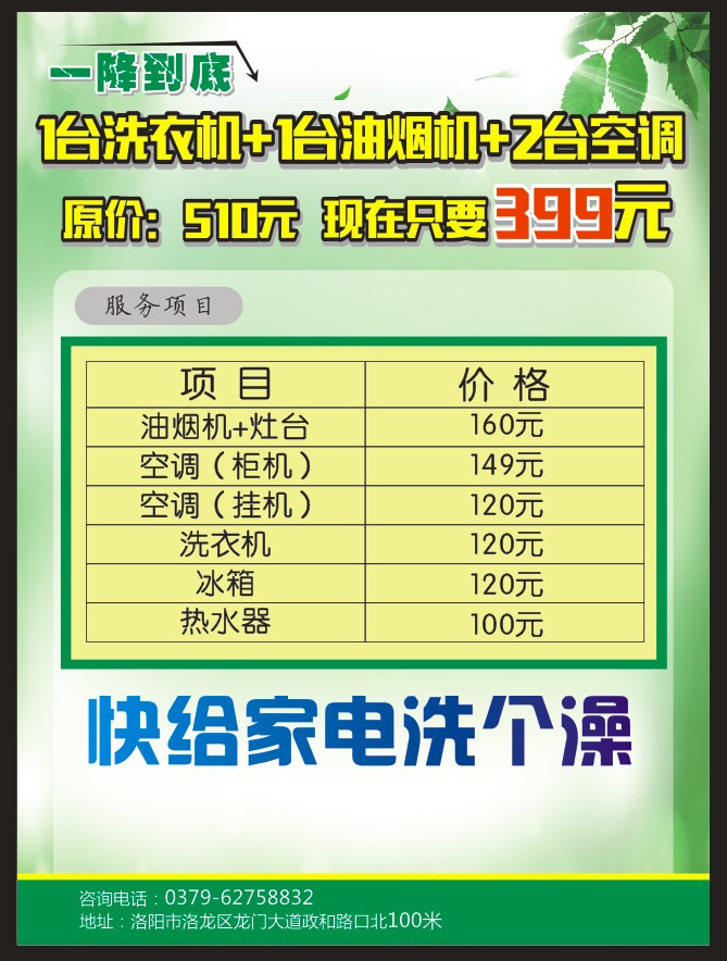 家电清洗一天,清洁保养小型家电