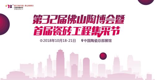 佛山陶博会我们来了,佛山陶博会现场版