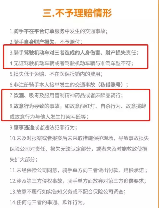 外卖小哥保险有保证了吗,外卖小哥的保险都涉及哪方面