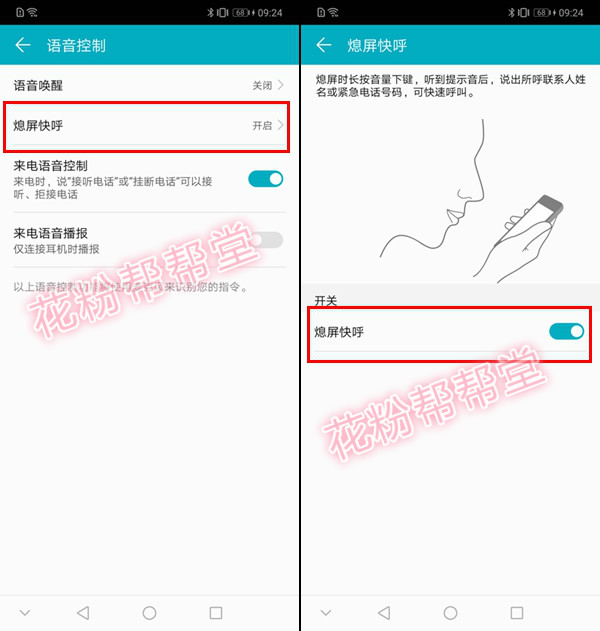 荣耀10高清通话设置在哪里,荣耀10有啥好玩的功能
