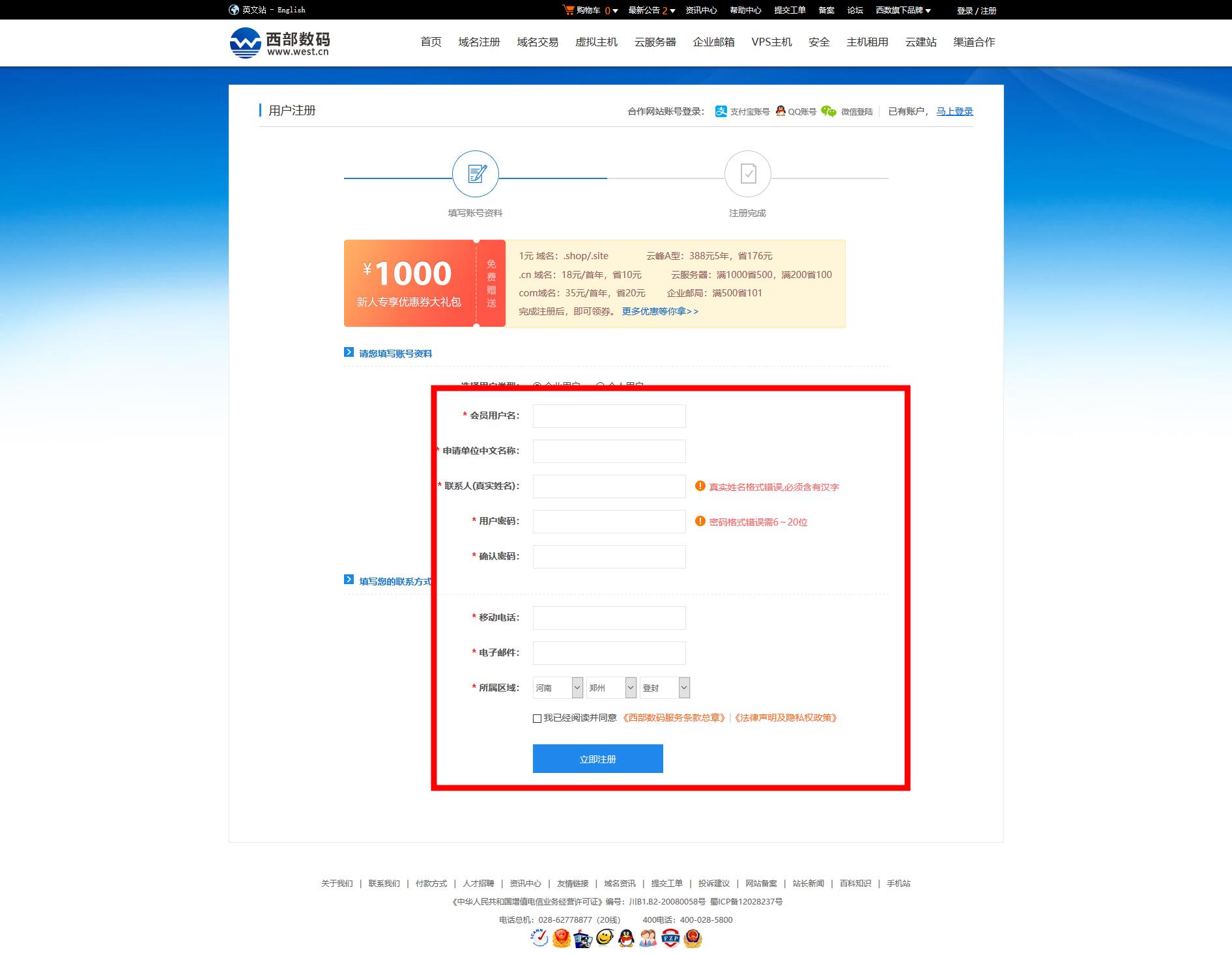 如何注册域名最便宜,公司网站域名怎么注册