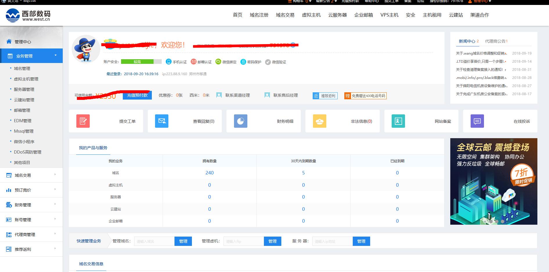 如何注册域名最便宜,公司网站域名怎么注册