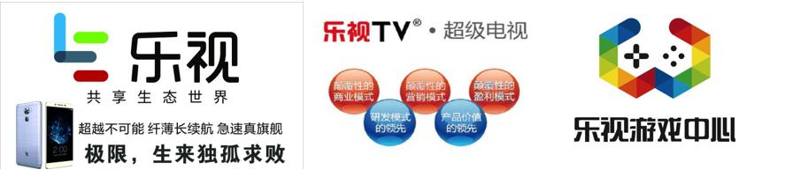 乐视为何陷入绝境,乐视财务危局怎么处理