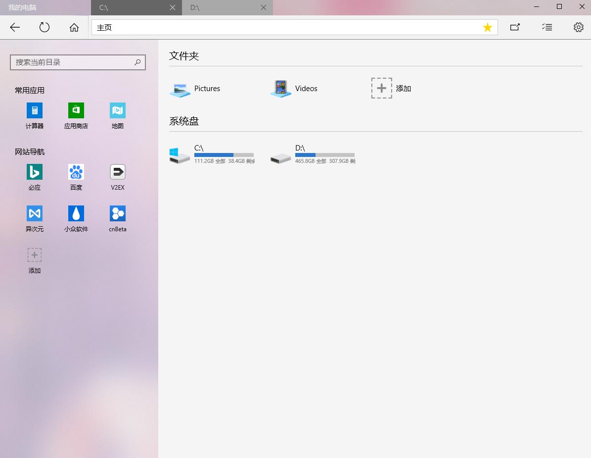 win10新电脑性能,win10触屏版我的电脑