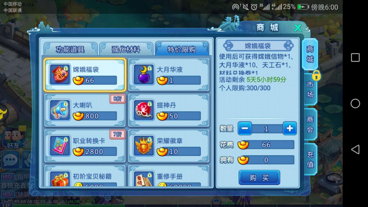 水浒q传初露怎么获得,水浒q传辛勤积分