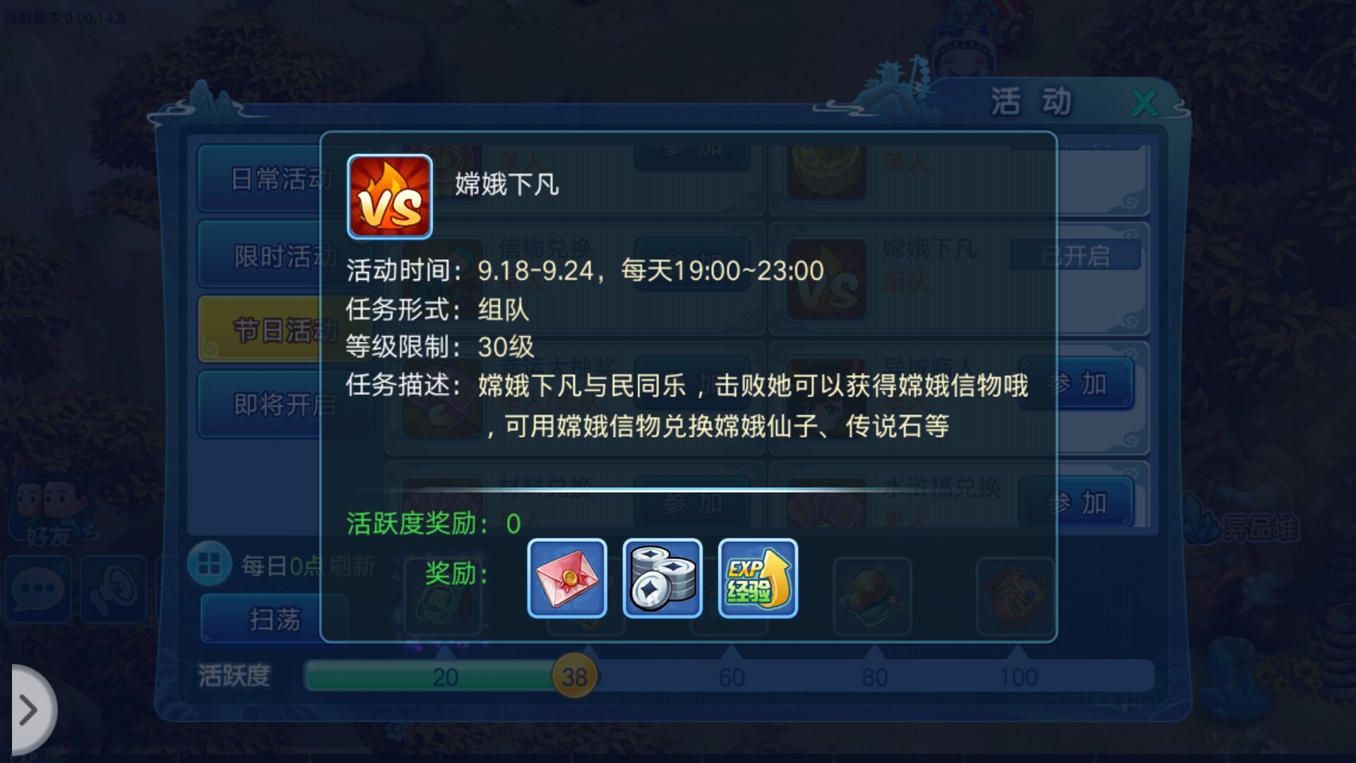 水浒q传初露怎么获得,水浒q传辛勤积分