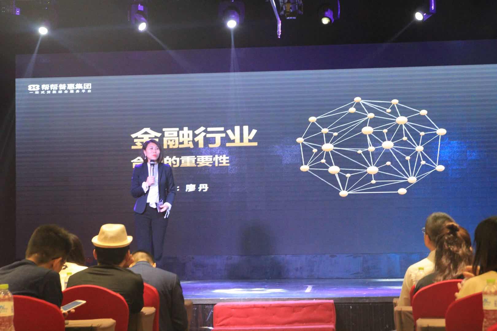 9.18‘’优e贷3.0”发布会圆满落幕!