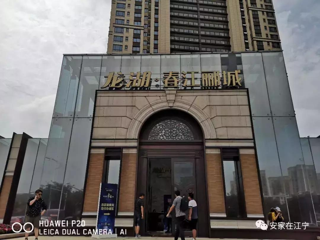 今天江宁最牛神盘交付！二手房价破40000元/㎡！业主笑了……