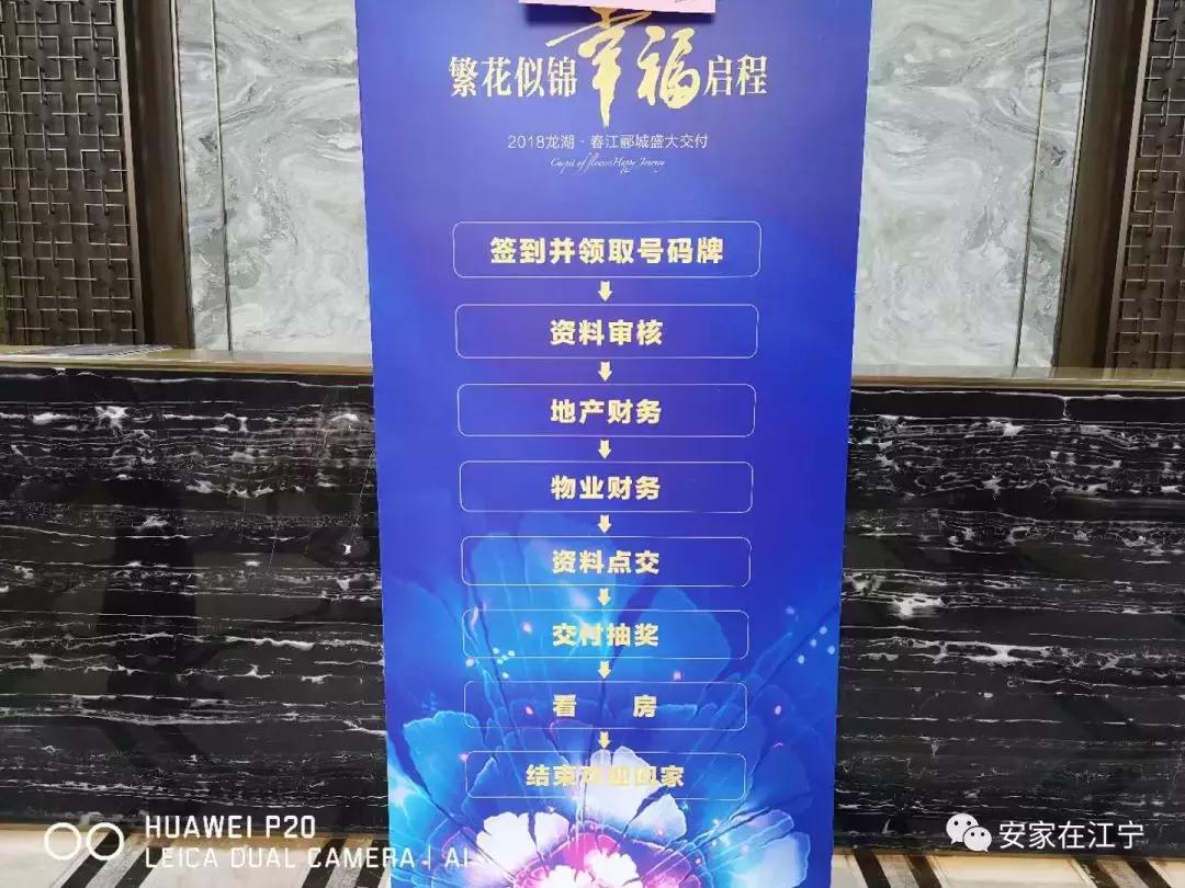 今天江宁最牛神盘交付！二手房价破40000元/㎡！业主笑了……