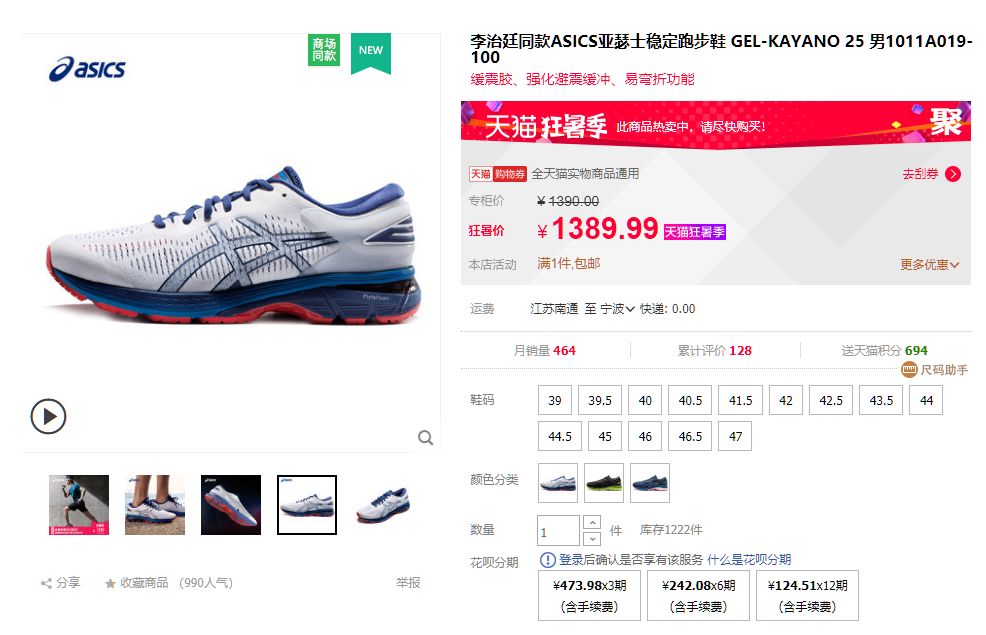 亚瑟士跑鞋kayano29多少钱,亚瑟士2022旗舰跑鞋