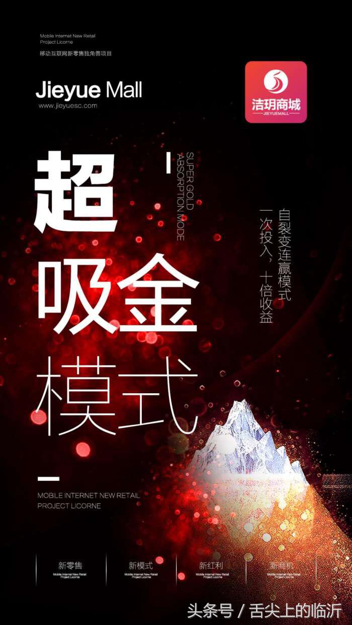 移动社交新零售洁玥商城上线了,3000万微商人新出路