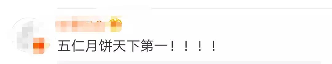 2023年哪些月饼不合格,最近哪几款月饼不合格