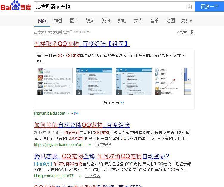 QQ会不会突然有一天离我们而去，企鹅宠物已宣布下线