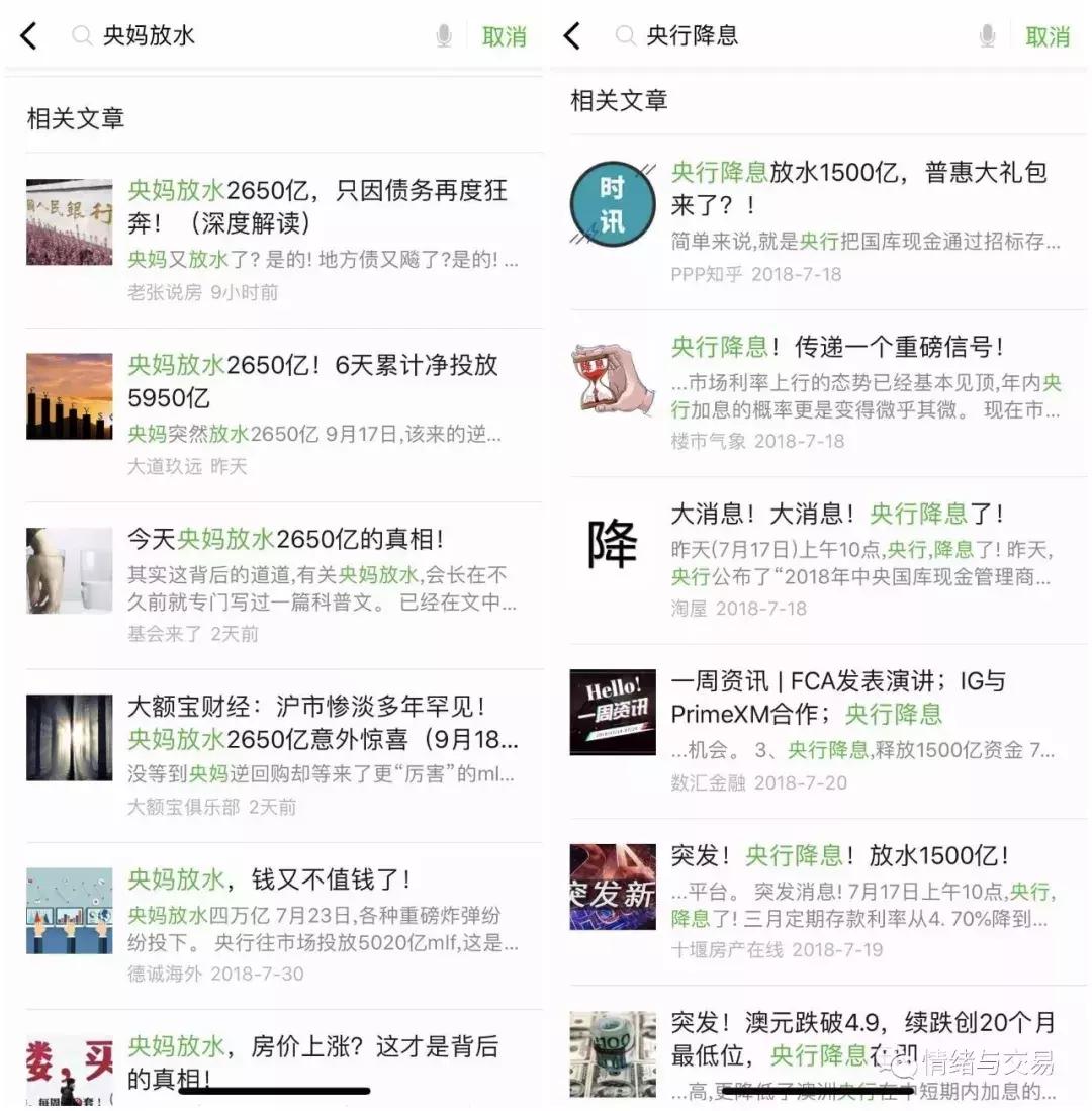 造谣一张嘴，辟谣跑断腿——谈谈怎样精简你关注的经济类公众号？