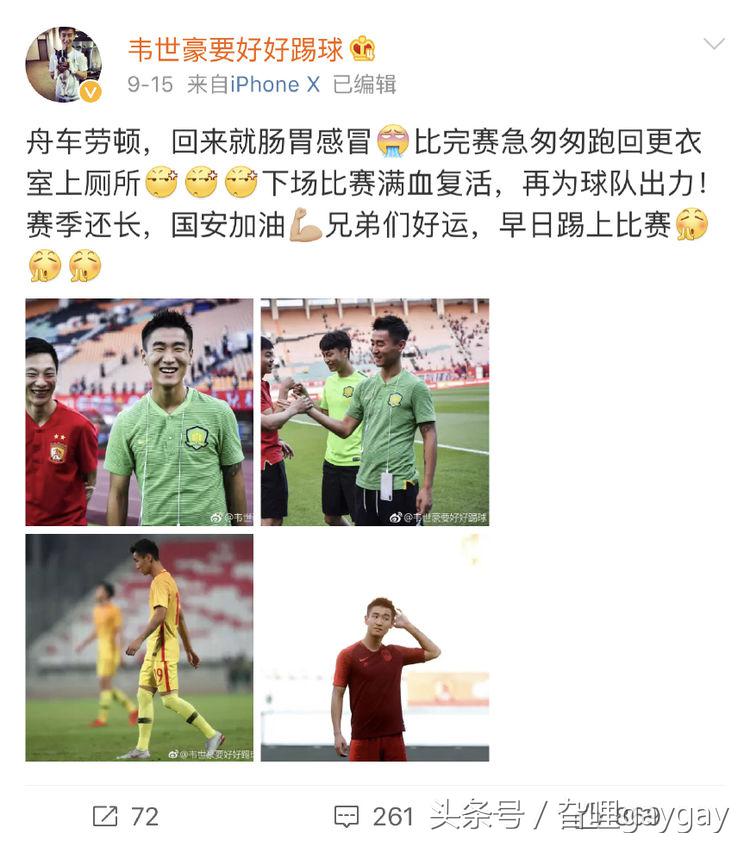 韦世豪回应媒体,韦世豪回应采访