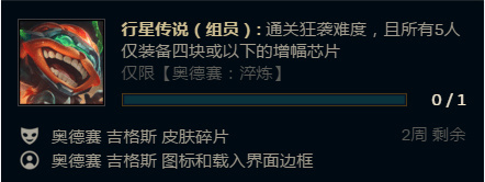 lol奥德赛全系列介绍,lol最新彩蛋奥德赛皮肤bug