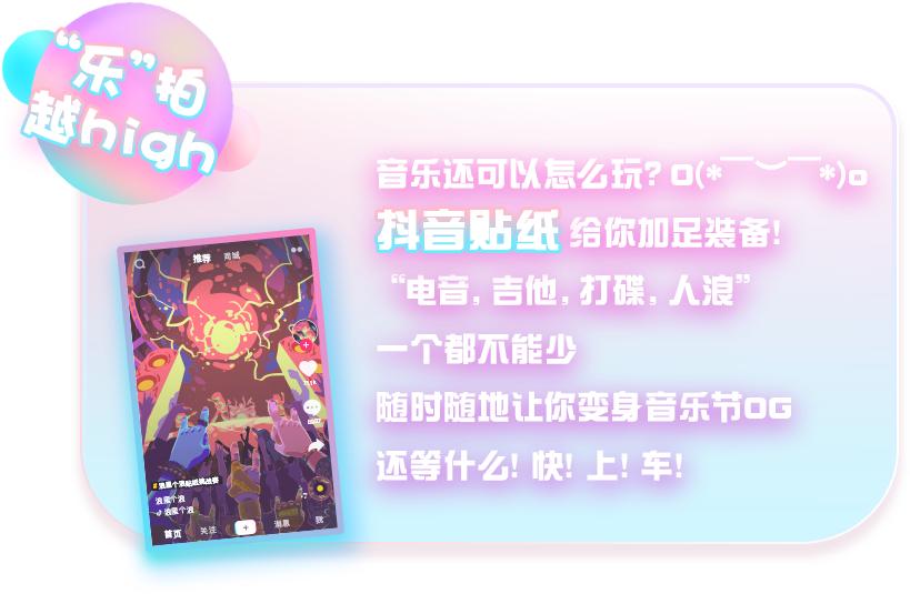 抖音几大音乐节,抖音欢乐音乐节