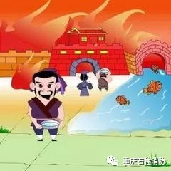 消防宣传成语,与消防安全有关的成语