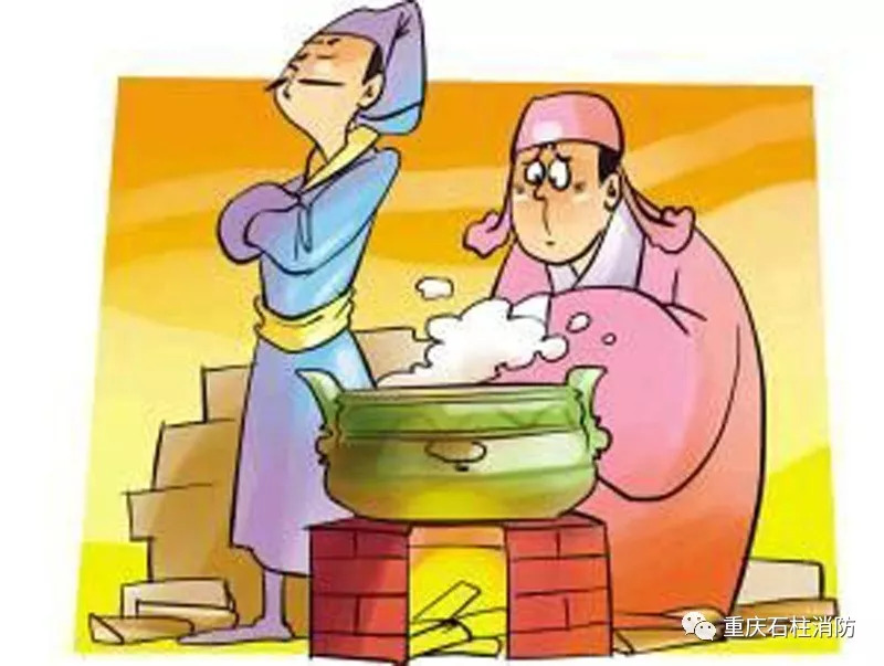 消防宣传成语,与消防安全有关的成语