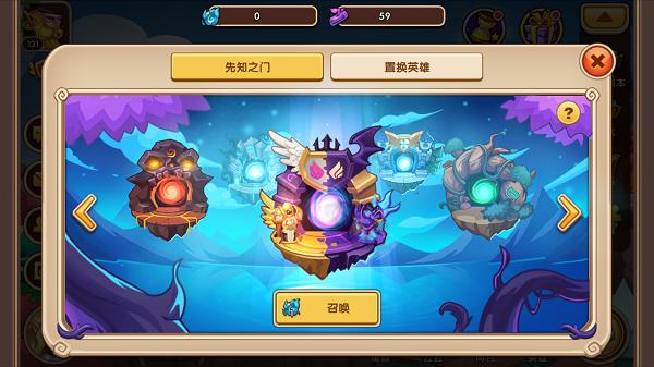 放置奇兵第二个房间不能选房主,放置奇兵怎么快速获得时空英雄