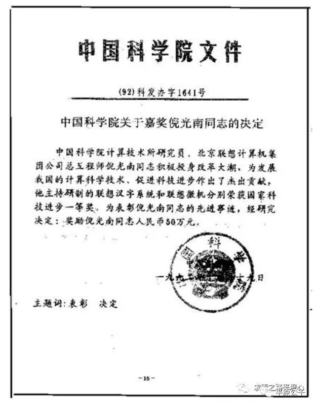 联想原本有机会成为中国华为吗,联想能成为it航母吗