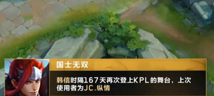 韩信时隔多年再次登上kpl,时隔400天韩信重回kpl赛场