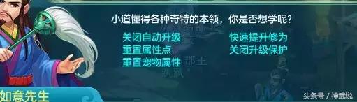 神武3如何提高成就,神武3声望能一直突破吗