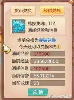 神武3如何提高成就,神武3声望能一直突破吗