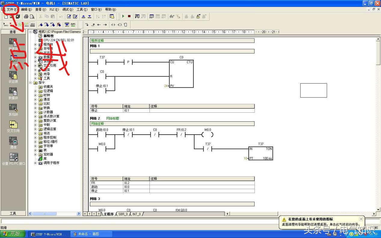 想学plc但不想去培训机构,十日教你学会plc