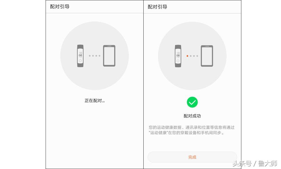 华为手环如何与手机连接,华为手环4如何连接手机