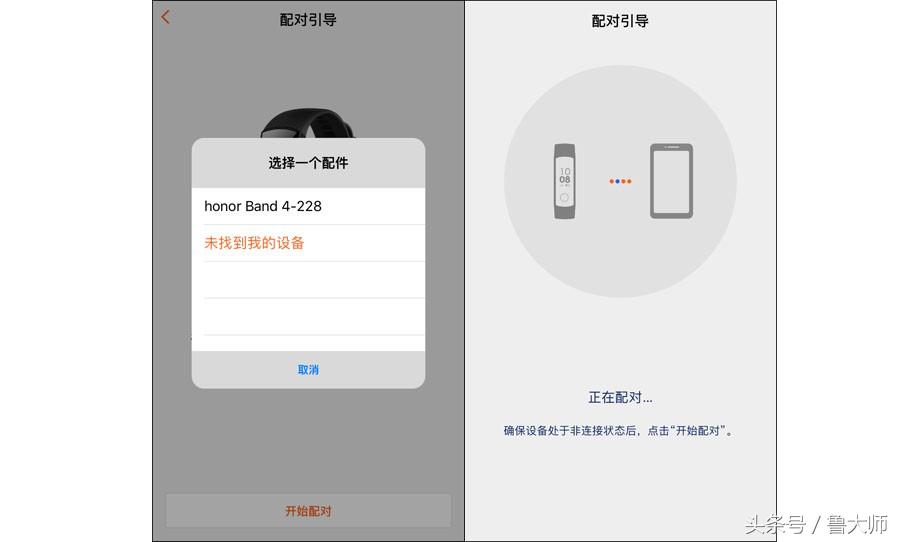 华为手环如何与手机连接,华为手环4如何连接手机