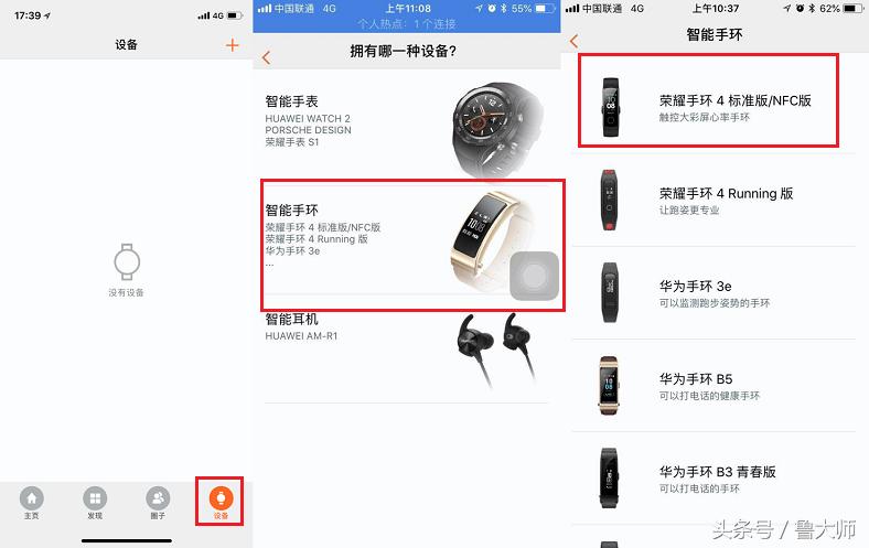 华为手环如何与手机连接,华为手环4如何连接手机
