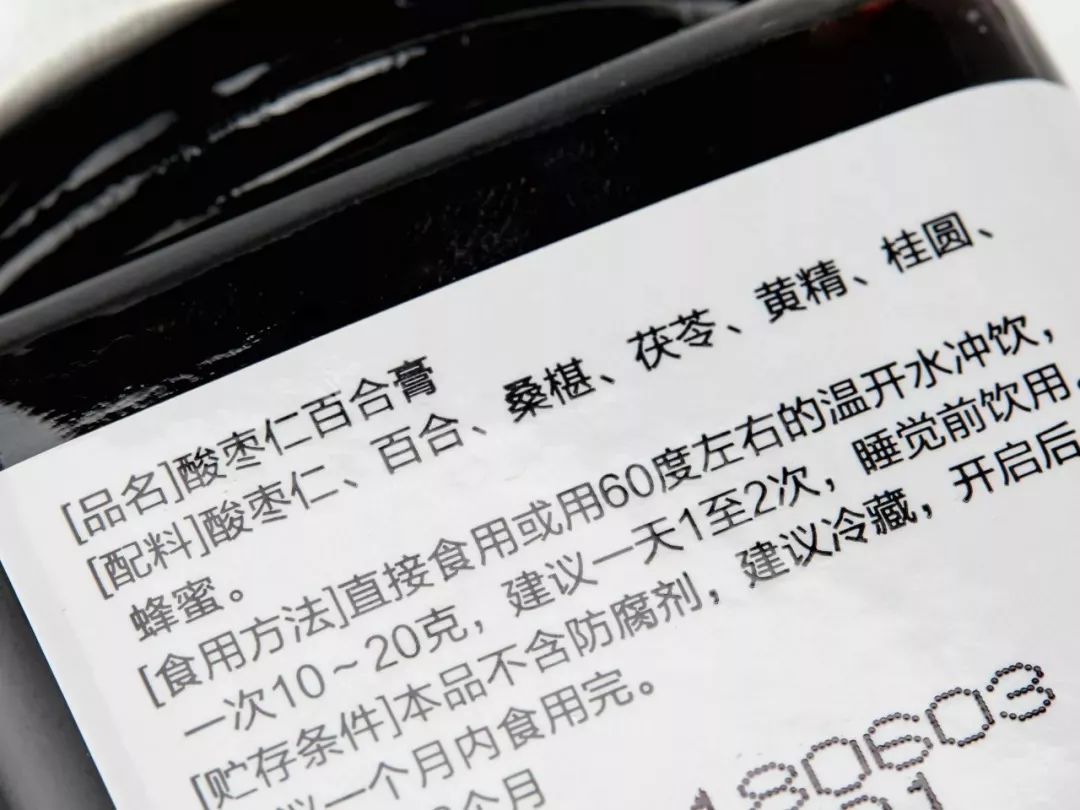 酸枣仁和酸枣仁膏哪个效果好,复方酸枣仁膏能治深度失眠吗