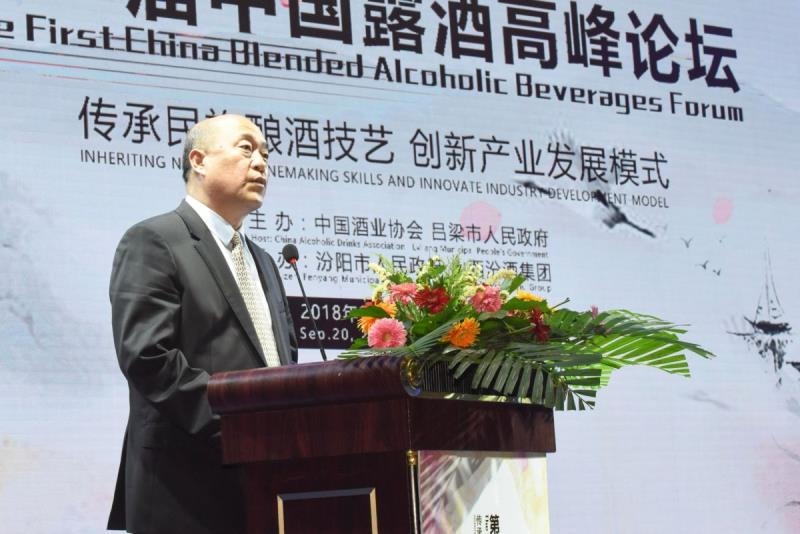 中国酒业创新大会,露酒产业峰会