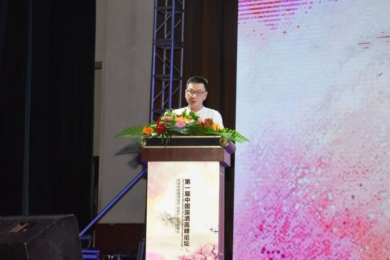 中国酒业创新大会,露酒产业峰会