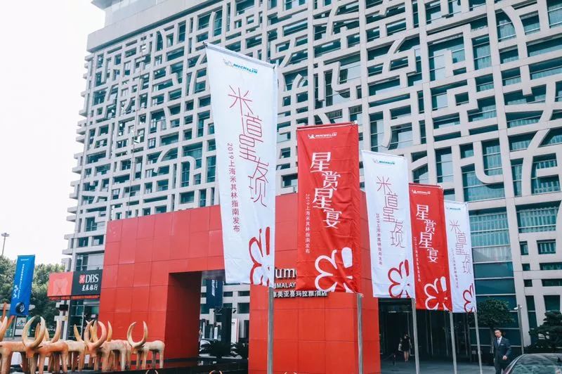 上海唐阁米其林餐厅,上海米其林唐阁菜品