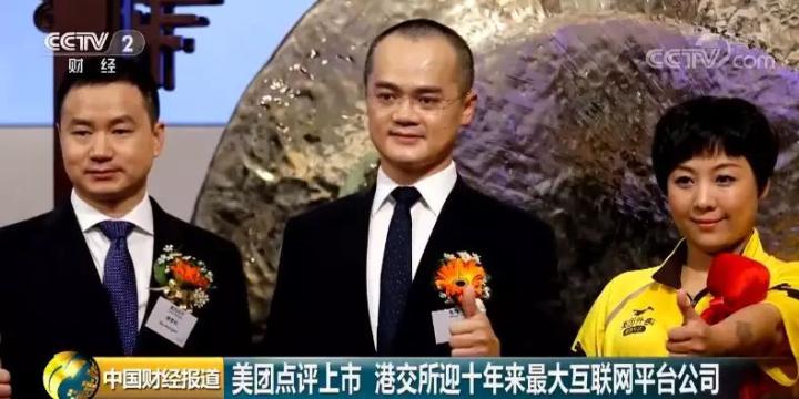 刚刚,港交所点了一份巨大的“外卖”!吓坏了京东小米……