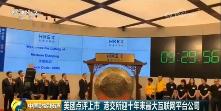 刚刚,港交所点了一份巨大的“外卖”!吓坏了京东小米……