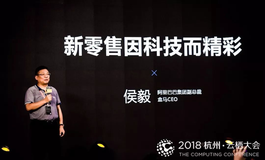 盒马新零售系统,新零售盒马