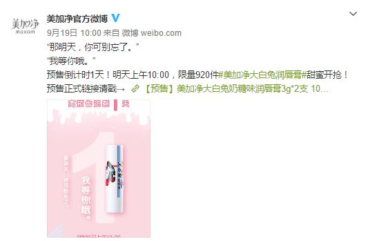 今日热卖大白兔,大白兔唇膏上线