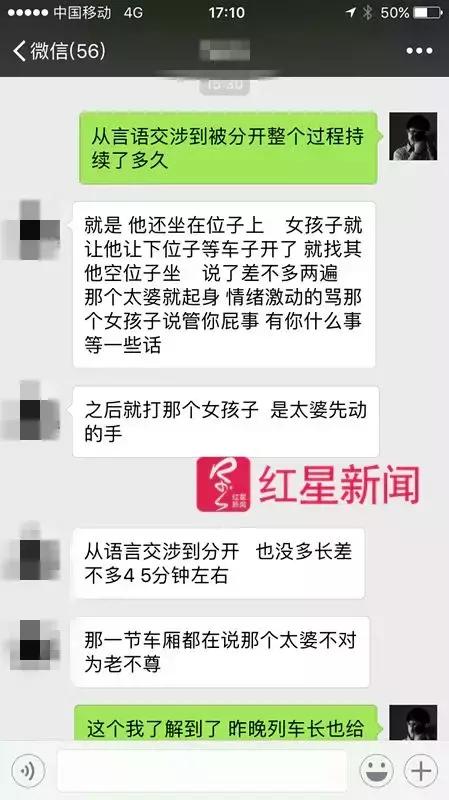 地铁强行占座大妈后续,高铁占座大妈后续